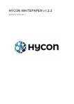 HYCON Whitepaper